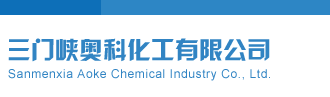 双色球开机号和试机号三门峡奥科化工有限公司